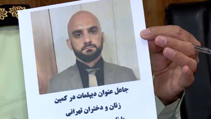 «جیمز» کلاهبردار در تهران دستگیر شد