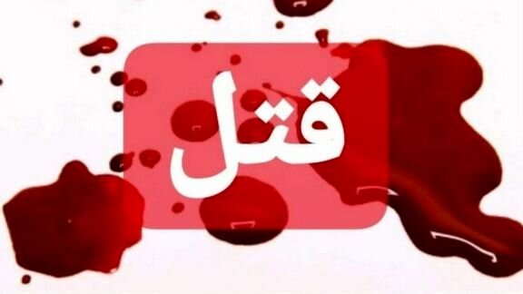 ماجرای قتل خواننده افغان در تهران چیست؟ + جزییات