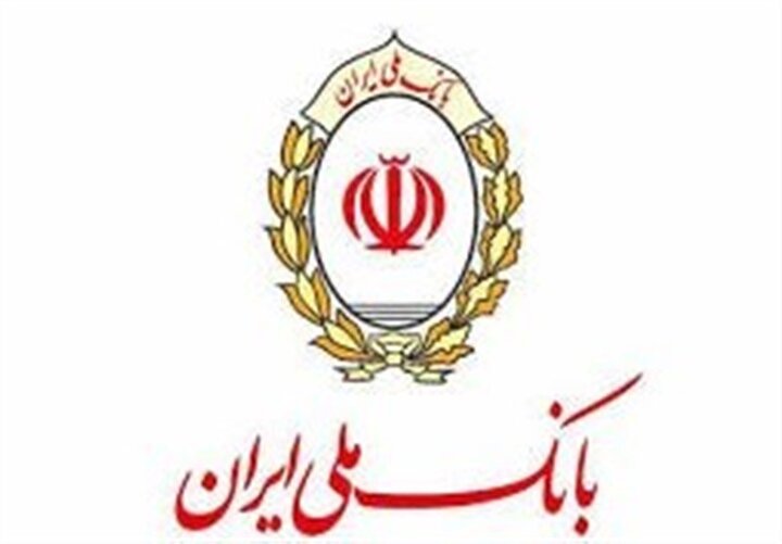 ارائه متنوع ترین خدمات «کارتی» از سوی بانک ملی ایران