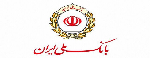 تحقق جهش تولید در کارخانه نتیجه کمک های بانک ملی ایران است