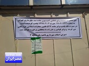 بورس تهران از سوی شهرداری پلمپ شد / تصاویر