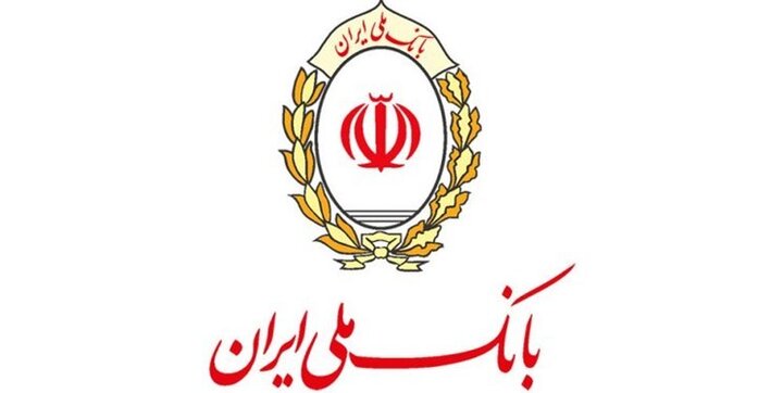 اعلام نتایج چهل و دومین مرحله قرعه کشی جوایز حساب های قرض الحسنه پس انداز بانک ملی ایران