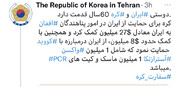 واکنش سفارت کره جنوبی در تهران به جنجال اهدای یک کارتن ماسک
