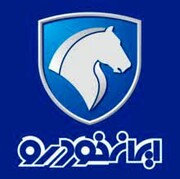قیمت روز محصولات ایران خودرو ۱۵ آبان ۱۴۰۰ / جدول