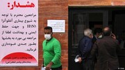 وزارت بهداشت: شیوع آنفلوآنزای فصلی دور از انتظار نیست