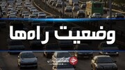 آخرین وضعیت راهها / ترافیک در آزادراه کرج - تهران سنگین است
