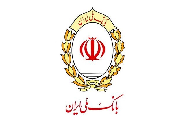 پشتیبانی همه جانبه بانک ملی ایران از افزایش توان تولید صنایع موادغذایی در کشور