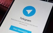۱۵ ترفند کاربردی تلگرام را یاد بگیرید