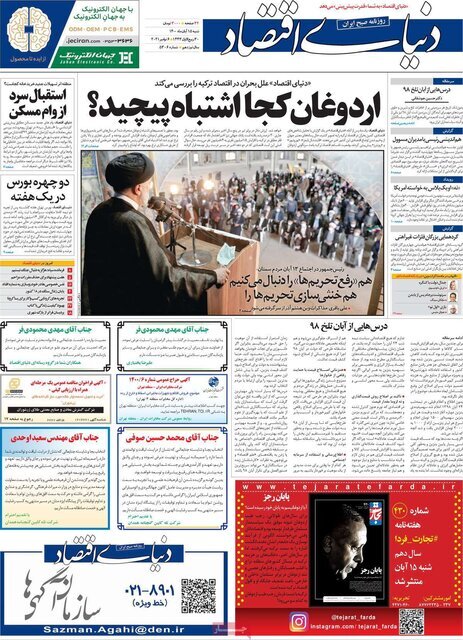 صفحه نخست روزنامه‌های شنبه