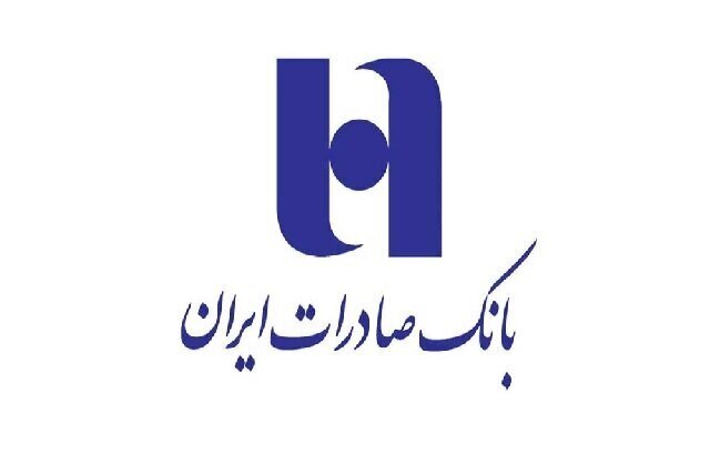 همراه بانک صادرات ایران را تنها از سایت رسمی دانلود کنید