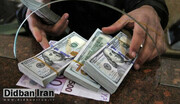 میزان بدهی خارجی ایران تا پایان شهریور ۱۴۰۰ اعلام شد
