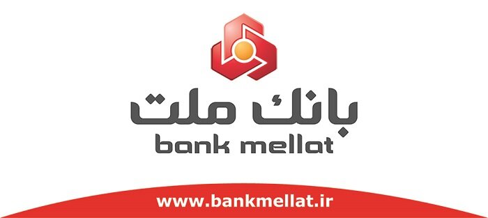 هشدار بانک ملت درباره نسخه های جعلی همراه بانک