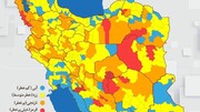آمار وضعیت استانی کرونا در کشور تا شنبه ۲۲ آبان ۱۴۰۰؛ ۲۲ شهر در وضعیت قرمز / عکس + رنگبندی