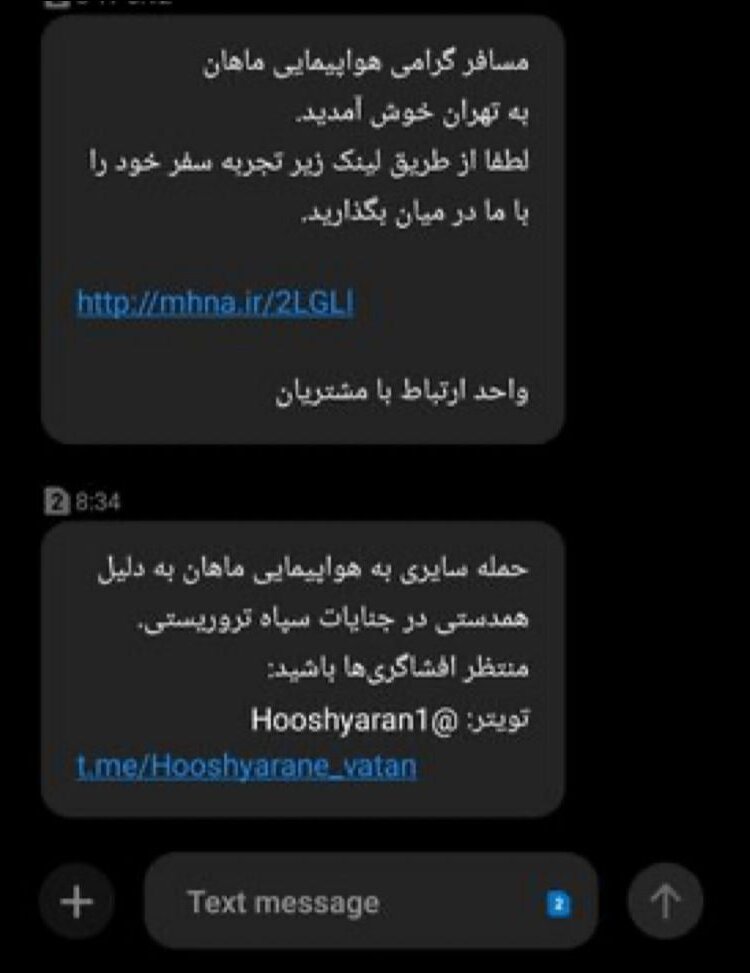 حمله سایبری به ماهان / سایت ماهان از دسترس خارج شد