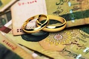 خبر مهم بانک مرکزی درباره وام ازدواج / سختگیری بی مورد ممنوع است