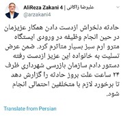 واکنش شهردار تهران به مرگ کارگر مترو