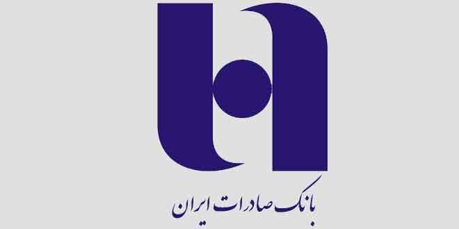 رونمایی از «پتروصاد»، طرح جدید بانک صادرات ایران در تامین مالی پتروشیمی‌ها