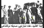 با اولین خلبانان زن ایرانی آشنا شوید / عکس