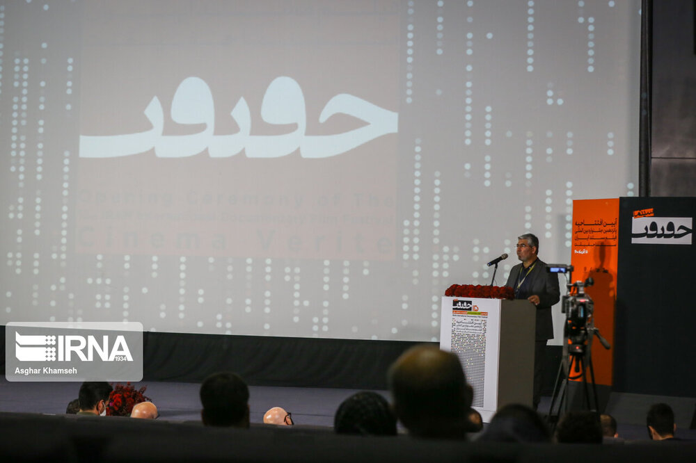 مراسم افتتاحیه جشنواره سینمای مستند