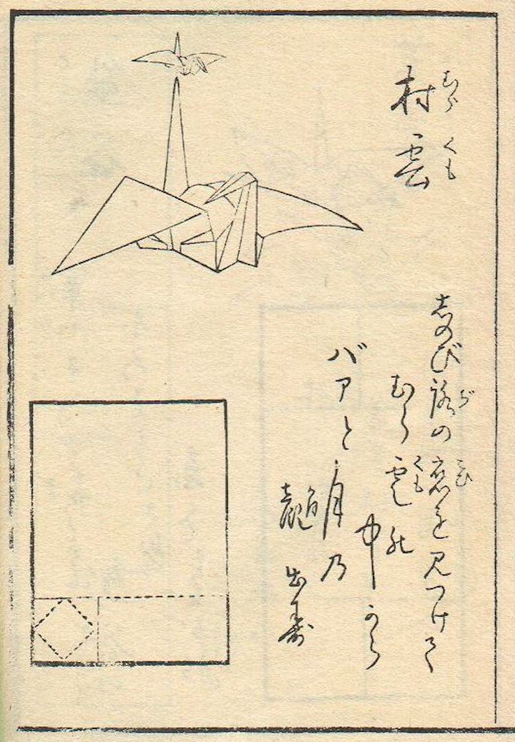 تاریخچه اوریگامی؛
نمادهای پیچیده پرنده اوریگامی