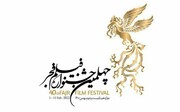 آغاز ثبت نام اصحاب رسانه برای چهلمین جشنواره فیلم فجر
