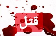 قتل فجیع در نیشابور / جوان ٢٨ ساله با سلاح سرد کشته شد