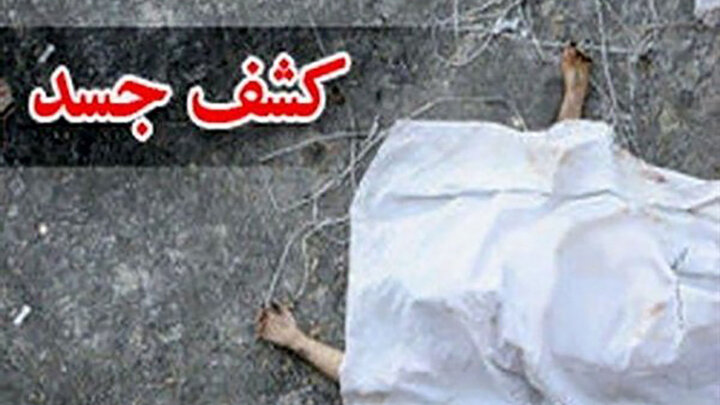 جسد کارمند تهرانی در میدان شوش کشف شد!