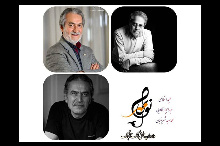 اعلام اسامی داوران جشنواره موسیقی «نوای مهر» 
