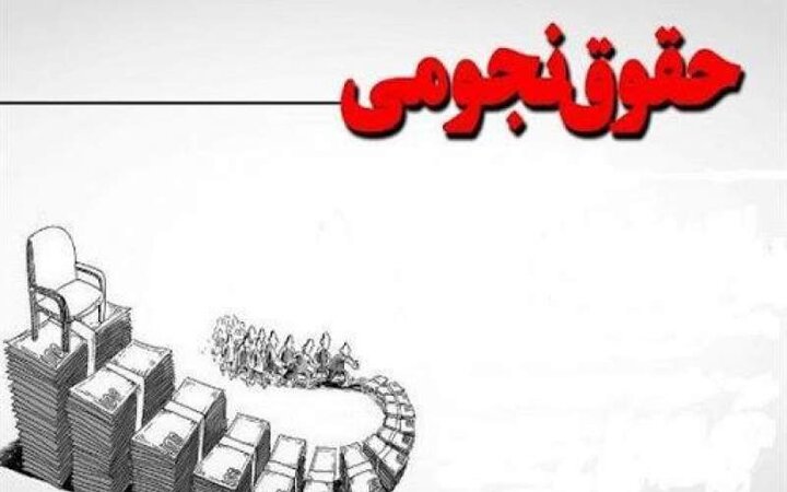 لو رفتن فیش حقوق نجومی ۱۸۰ میلیونی مسئولین غوغا به پا کرد + سند