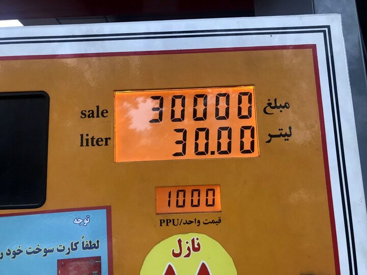 جزییات طرح واریز ۱۵ لیتر بنزین برای هر ایرانی