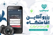 افزایش درخواست رزرو آنلاین اقامتگاه زیر سایه پاندمی کرونا