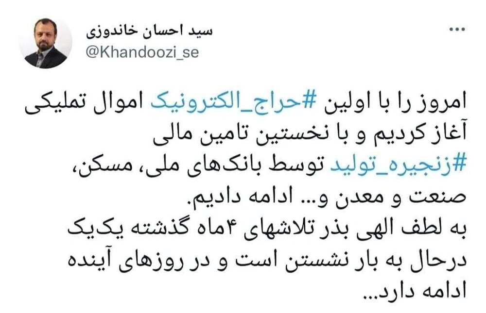 توییت خاندوزی پس از شایعه استعفا از وزارت
