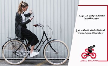محبوب ترین دوچرخه ایرانی که رکورد فروش دوچرخه را شکست!