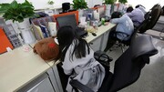 اقدام جالب دولت چین برای رصد کارمندان حین انجام کار / فیلم