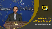 خطیب‌زاده: برگزاری دور آتی مذاکرات ایران و عربستان در دستور کار است / فیلم