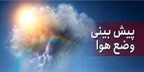 ورود سامانه بارشی جدید به کشور از امروز / تهران برفی می‌شود