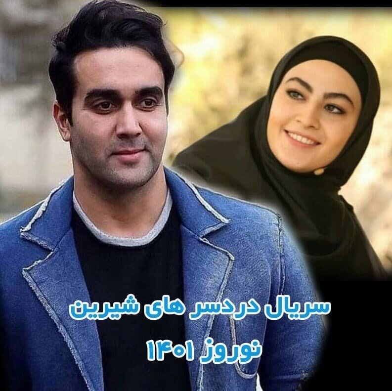 سریالهای نوروز ۱۴۰۱ را بشناسید