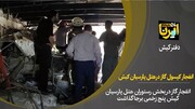 آتش سوزی در بخش رستوران هتل پارسیان کیش / فیلم