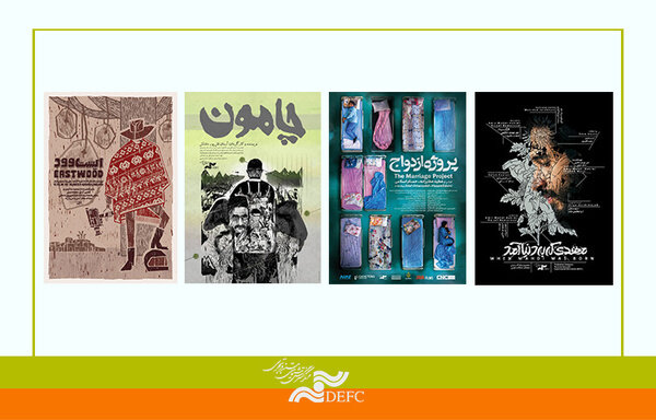 چهار مستند جدید پس از جشنواره فیلم فجر اکران شد
