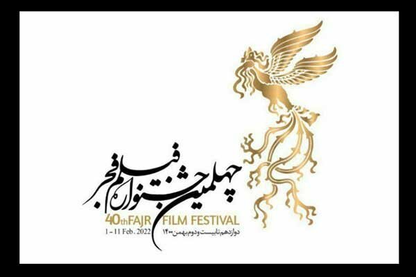 اعلام برنامه اکران سینماهای مردمی چهلمین جشنواره فیلم فجر + جدول