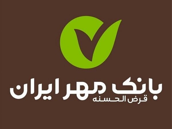 امضای تفاهمنامه بانک قرض‌الحسنه مهر ایران با صندوق مدارس غیردولتی