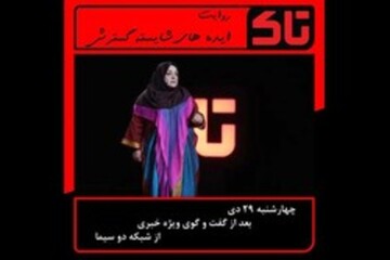 سوسک ها این زن ایرانی را کارخانه دار کردن! / فیلم