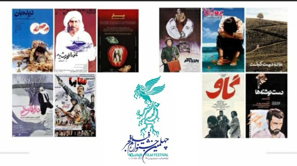 نمایش ۱۰ فیلم در برنامه‌های فرهنگی جشنواره فیلم فجر