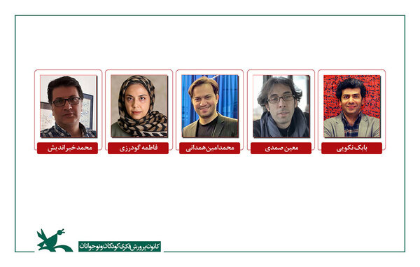 مسابقه ایران دوازدهمین جشنواره پویانمایی تهران داورانش را شناخت