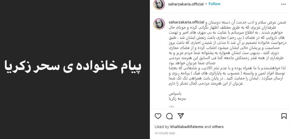 سحر زکریا و حاشیه هایش درباره مهران مدیری/ اتهام امین فردین به سحر زکریا