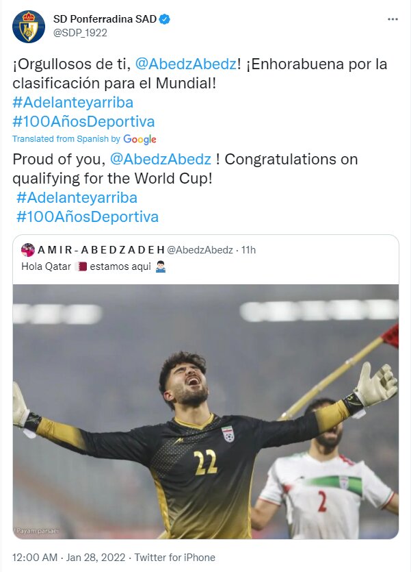 باشگاه پونفرادینا: ما به عابدزاده افتخار می‌کنیم