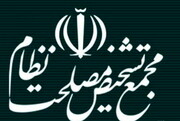 انتصاب حسن رحیمی به عنوان رییس مرکز رسانه و روابط عمومی مجمع تشخیص مصلحت نظام