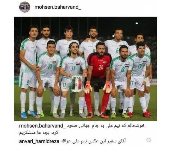 اشتباه عجیب و باورنکردنی سفیر ایران درباره تیم ملی / عکس