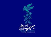 پوستر چهلمین دوره جشنواره فیلم فجر رونمایی شد / عکس