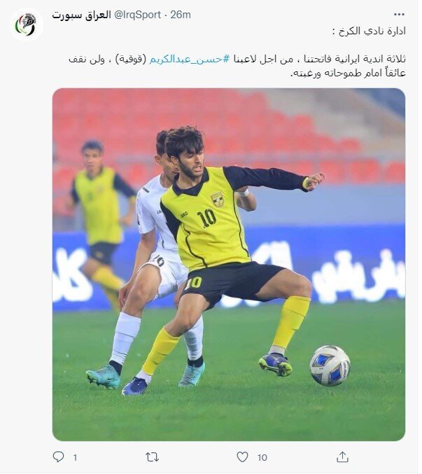موافقت باشگاه عراقی با درخواست پرسپولیس/ ستاره جدید سرخ‌پوش می‌شود